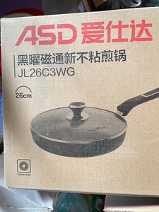 爱仕达(ASD)平底锅煎锅 黑耀冰裂纹易洁不粘麦饭26CM