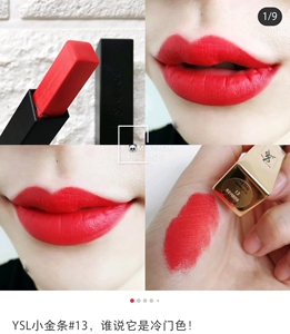 ysl 圣罗兰小金条13号色