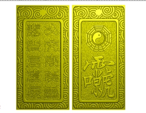 道教真十字天经 八卦雷祖讳 正反面46牌精雕图雕刻图   道