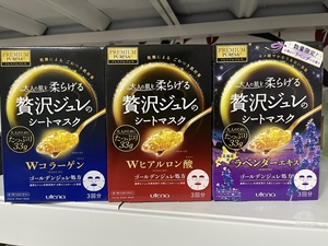 日本本土佑天兰果冻面膜一盒3枚号称面膜中的“黄金鱼子酱”‼果