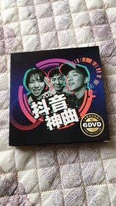 6碟抖音神曲汽车载dvd碟片2020流行热门新歌高清MV
