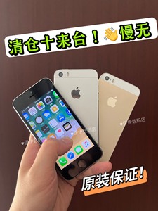 【安心购包售后】苹果5s手机二手原装iPhone备用机