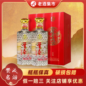 【2瓶】五粮液一尊天下经典红52度浓香型白酒500ml婚宴酒水送礼