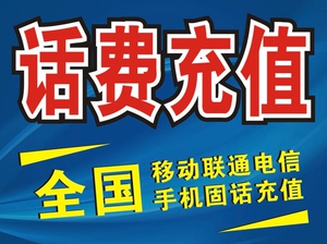 不用话费的电话