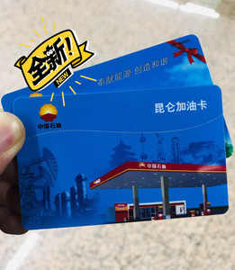 长期稳定提供中国石油不记名不挂失,个人,红丝带卡,1000面