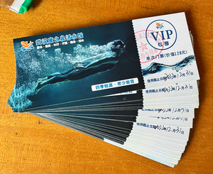 康之泉活水馆,成人游泳票,2022年12月31日到期,4张包