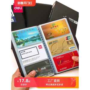 健康证银行卡盒卡片本收纳卡通卡夹名片家用卡的车票册子透明装张