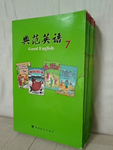 典范英语7全套