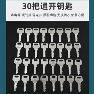 【小区电箱通用钥匙】小区电箱通用钥匙品牌,价格 - 阿里巴巴