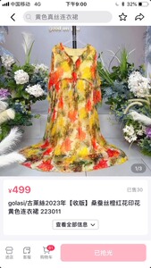 古莱丝真丝连衣裙，100%桑蚕丝，全新带吊牌，实物与图片一致