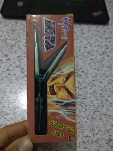 蜀山剑侠之七夕乾坤剑,神兵玄奇之虎魄,十方俱灭qq1372555866399