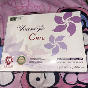 本人自用正品优乐爱尔凝胶 aier黏膜消毒阴道止痒抑菌私处护