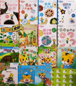 巧虎 成长版4-5岁 立体书 智趣游戏书 玩具q宝 早教贴纸书