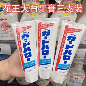 【包邮】日本花王酵素亮白牙膏去除牙垢去牙渍防蛀165g薄荷