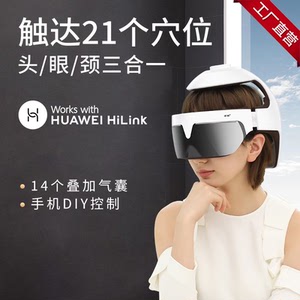 凯胜头部按摩器h2多功能家用气囊恒温可调节diy设置三合一按