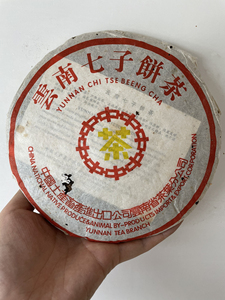 「陈茶高货」98年中茶樟香黄印老熟茶