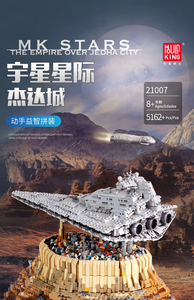 宇星21007吉达城兵临城下杰达城星球大战系列兼容乐高高难度