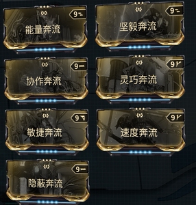 星际战甲 国服 带/代肝 月球密室奔流卡 月球密室mod