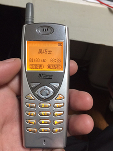 ut斯达康小灵通