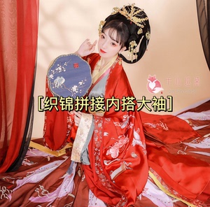 千黛远山【九尾狐仙】现货花嫁汉服女婚服唐大袖衫拖尾齐腰裙套装