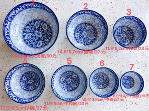 韩国制造 韩国进口参宝瓷器 各型号碗齐全 图片有尺寸 有价格