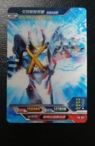 卡游正版卡片 hr-163艾克斯奥特曼哥莫拉装甲3d卡 荣耀