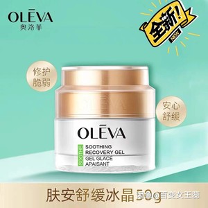 奥洛菲肤安面霜