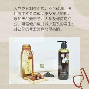 褐果无患子洗发水