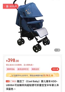 酷豆丁/Cool Baby 婴儿推车，遛娃神器，可坐可躺，万