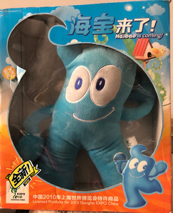 一直闲置,上海世博会天蓝色海宝节日礼物吉祥物公仔短毛绒玩具