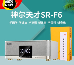 神尔天才国学机sr6