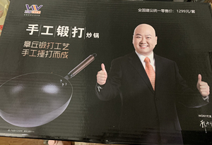 万怡手工锻造炒锅 无涂层 铁锅煤气燃气电磁炉通用厨房锅具 3