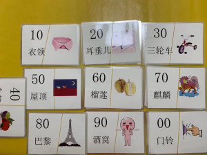 七田真教具peg数字编码记忆圆周率闪卡自制