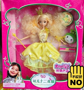 可儿绝版娃娃十二花仙7月桂花仙子包邮 绝版古董娃娃可收藏 芭