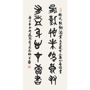 石玉书法作品