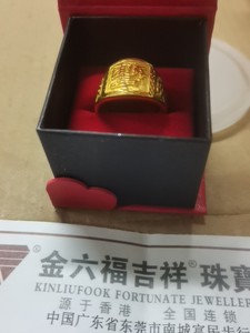 金六福珠宝金戒指