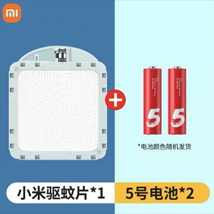 小米驱蚊片米家驱蚊器专用替换片宿舍家用卧室内防蚊灭蚊电子蚊香