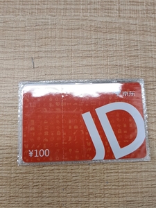 京东卡100元