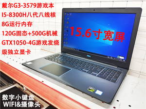 戴尔g3-3579八代i5八线核高端游戏发烧本二手笔记本电脑