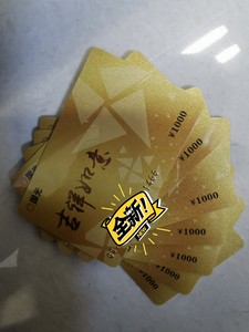 收国光超市购物卡 购物券 天虹 大润发 华润万象 沃尔玛