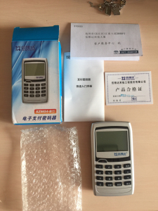 电子支付密码器