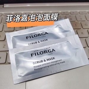 filorga菲洛嘉清新净化面膜泡泡面膜清洁面膜4ml小样