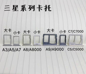 三星配件三星a5 a3 a7 a8 a9 a9100 a51