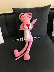 小花妹妹手工制作粉红顽皮豹大型编织毛线玩偶。手工制品不议价，
