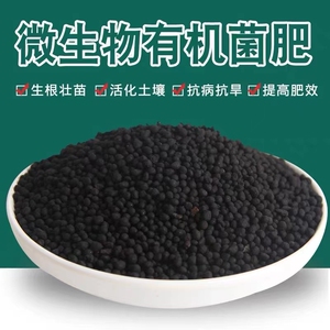 【有益微生物菌肥】有益微生物菌肥品牌,价格 - 阿里巴巴
