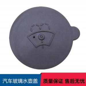 适配尼桑日产轩逸骐达奇骏天籁喷水壶盖雨壶盖经典玻璃水箱盖子