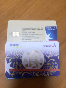索迪斯卡