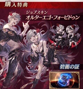 gbf 碧蓝幻想 gbvs  贝皮特典 蓝纸