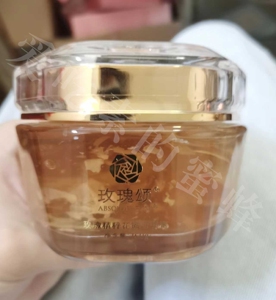玫瑰颂志刚家玫瑰面膜膏