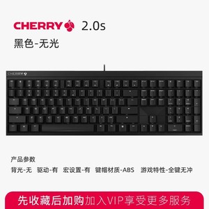 cherry樱桃mx2.0s黑色茶轴有线版